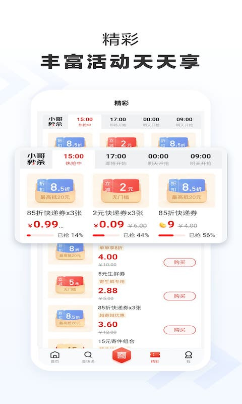 截图4